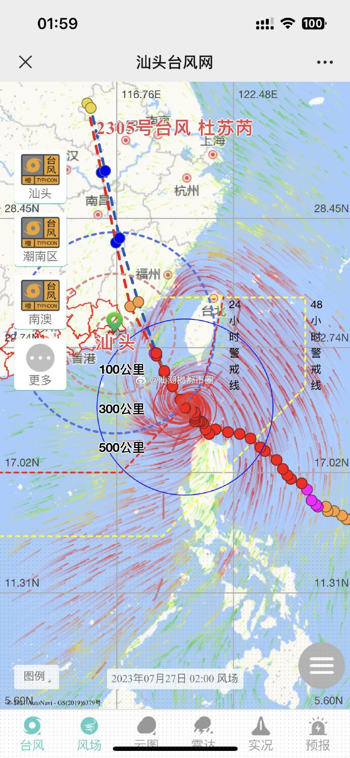 汕頭臺風(fēng)實(shí)時(shí)更新，最新動(dòng)態(tài)與警報(bào)通知