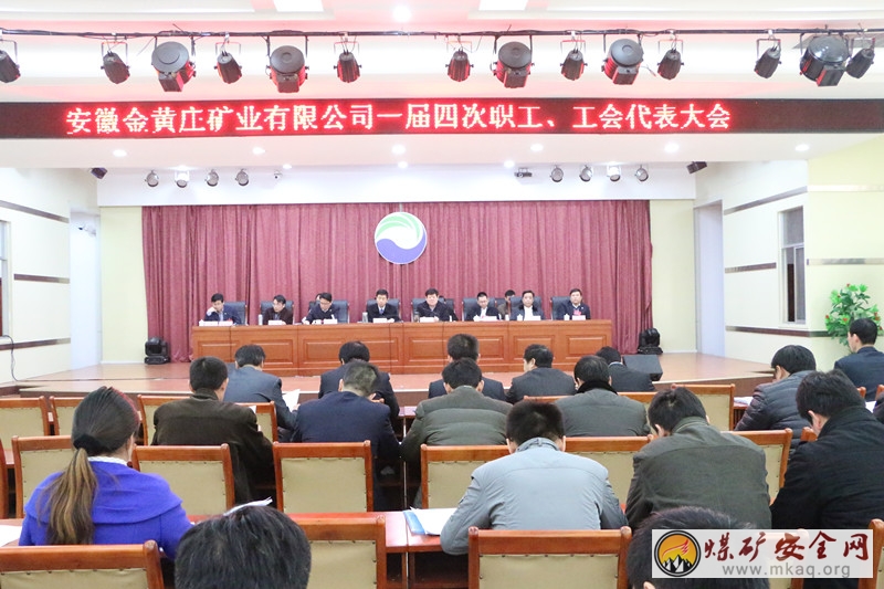 金黃莊礦最新消息全面解讀