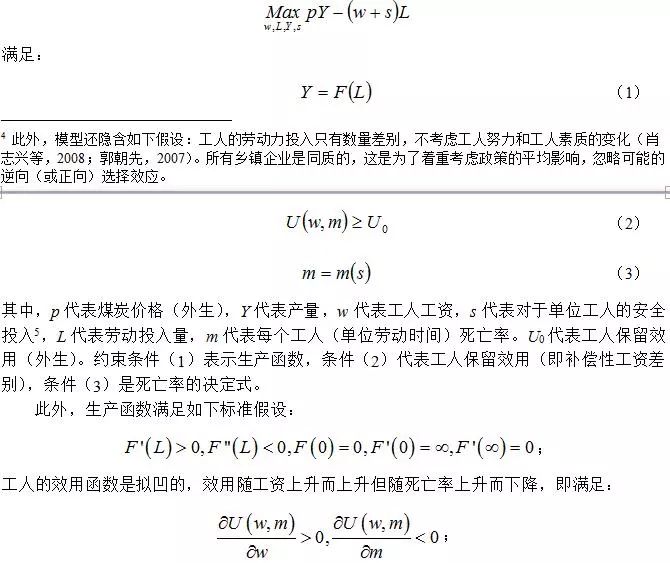湖北煤礦關閉最新政策深度解析