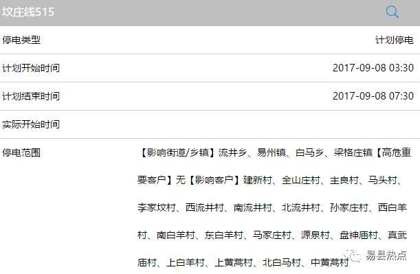 慈溪最新停電通知及電力中斷應(yīng)對(duì)措施