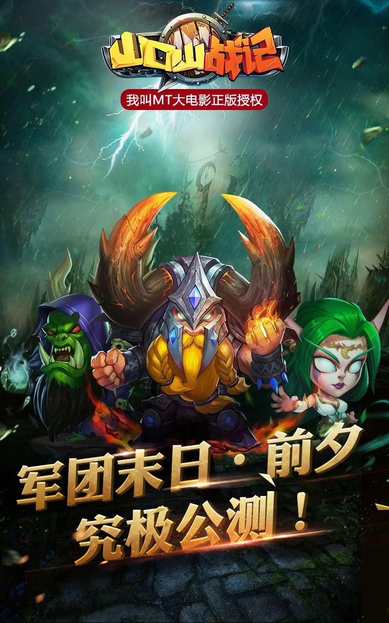 山口山戰(zhàn)記最新消息深度解析，揭秘背后故事與動態(tài)發(fā)展